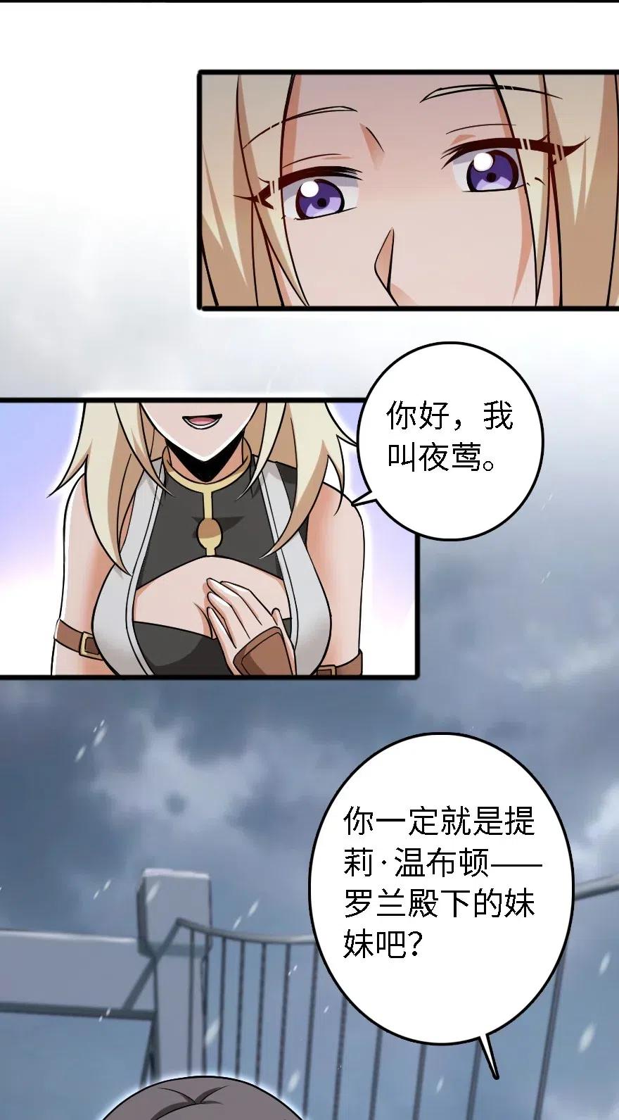 《放开那个女巫》漫画最新章节202 接触免费下拉式在线观看章节第【36】张图片