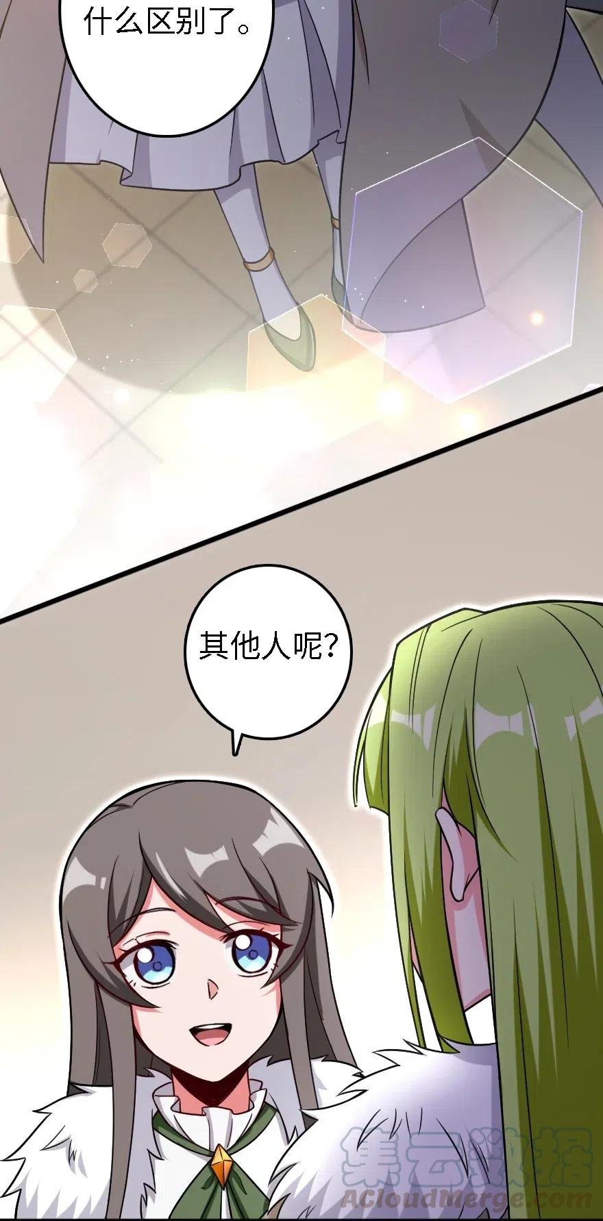 《放开那个女巫》漫画最新章节202 接触免费下拉式在线观看章节第【41】张图片