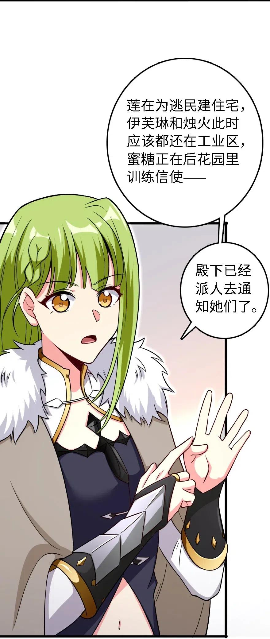 《放开那个女巫》漫画最新章节202 接触免费下拉式在线观看章节第【42】张图片