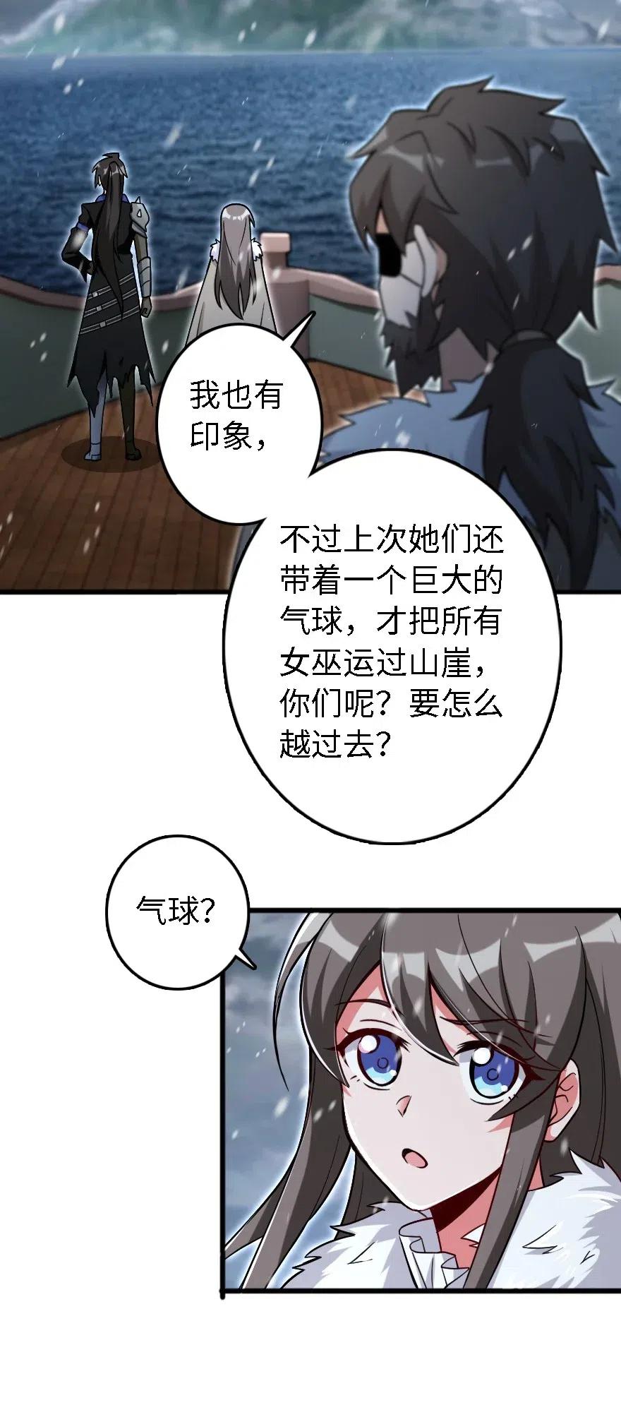 《放开那个女巫》漫画最新章节202 接触免费下拉式在线观看章节第【6】张图片