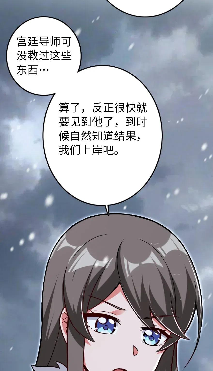 《放开那个女巫》漫画最新章节202 接触免费下拉式在线观看章节第【8】张图片