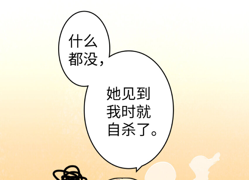 《放开那个女巫》漫画最新章节21 海景免费下拉式在线观看章节第【28】张图片