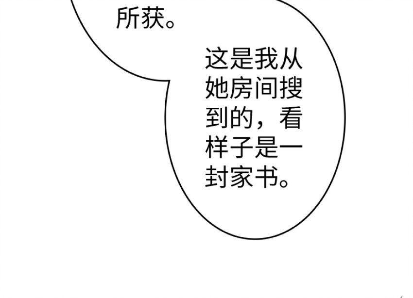 《放开那个女巫》漫画最新章节21 海景免费下拉式在线观看章节第【42】张图片