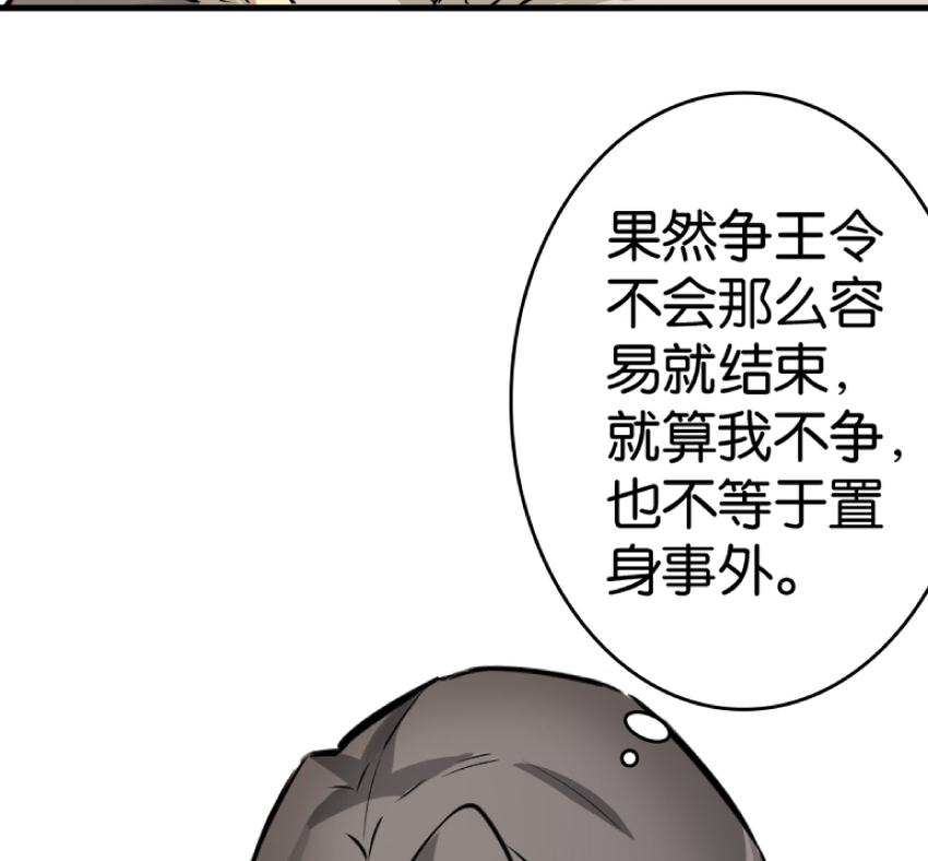 《放开那个女巫》漫画最新章节21 海景免费下拉式在线观看章节第【58】张图片