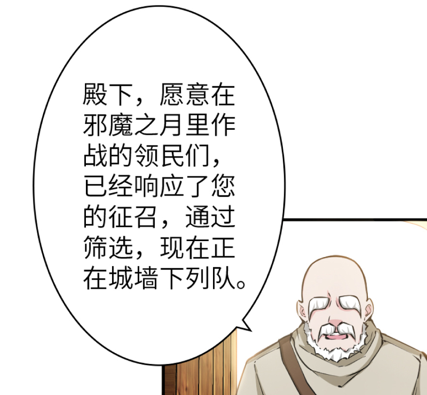 《放开那个女巫》漫画最新章节21 海景免费下拉式在线观看章节第【66】张图片