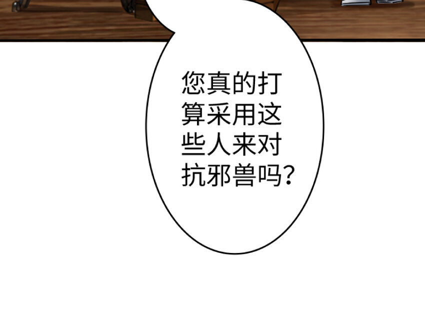 《放开那个女巫》漫画最新章节21 海景免费下拉式在线观看章节第【71】张图片