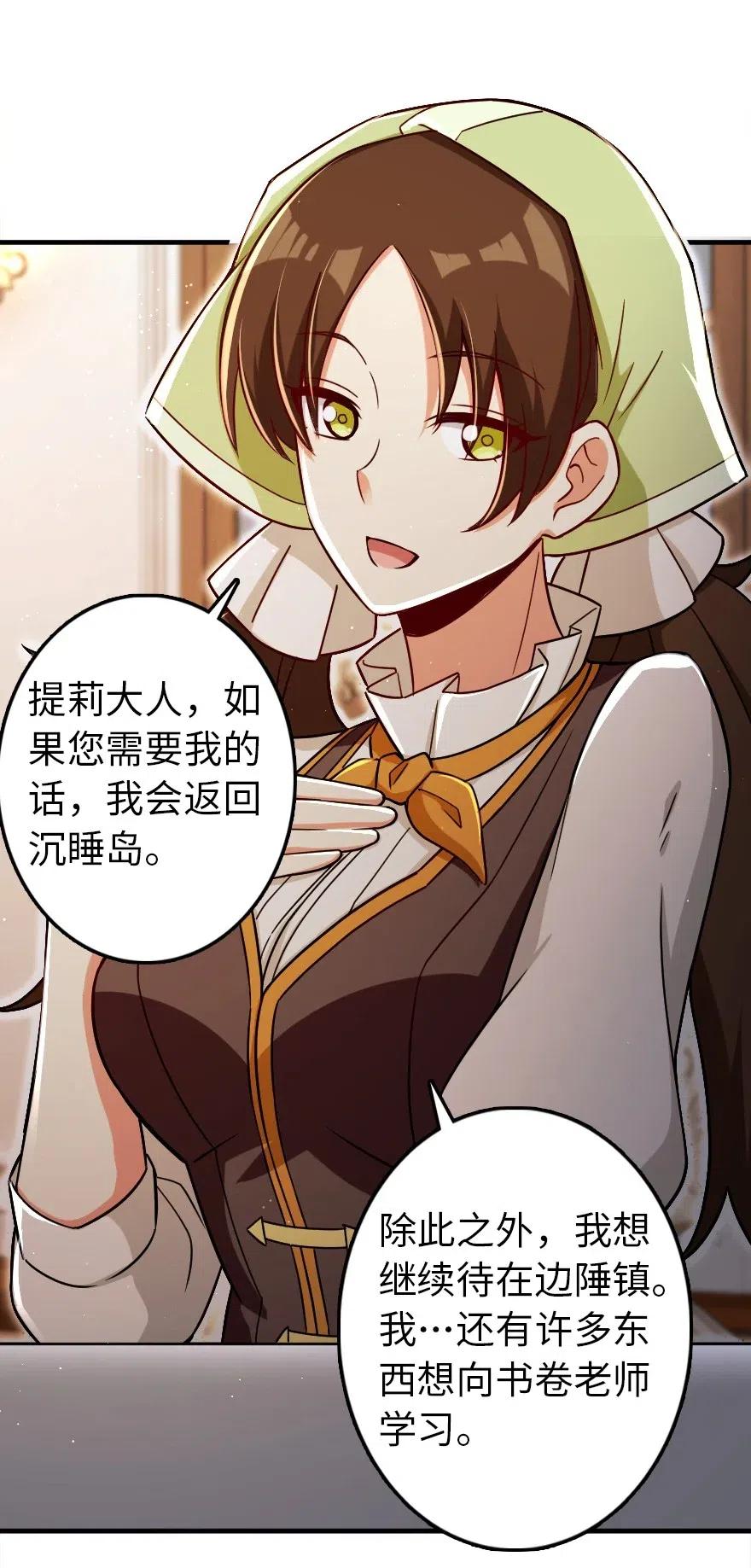 《放开那个女巫》漫画最新章节204 号角免费下拉式在线观看章节第【12】张图片