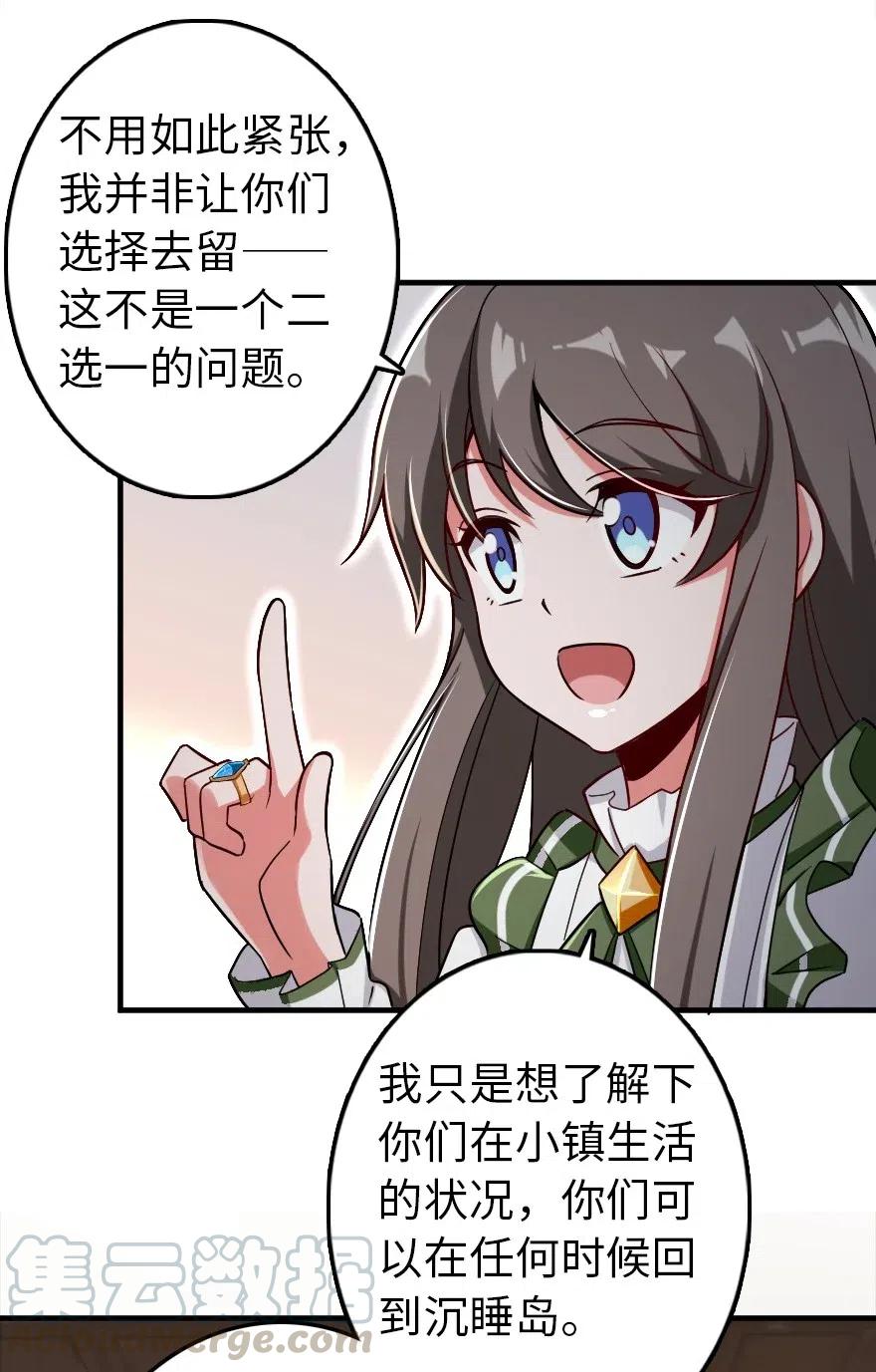 《放开那个女巫》漫画最新章节204 号角免费下拉式在线观看章节第【13】张图片