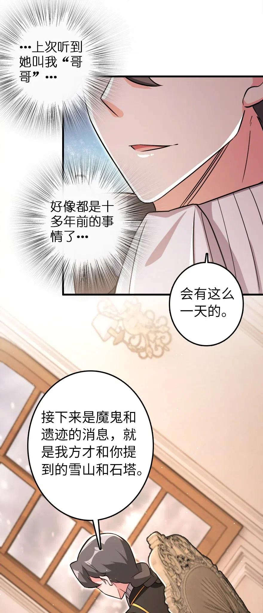 《放开那个女巫》漫画最新章节204 号角免费下拉式在线观看章节第【16】张图片