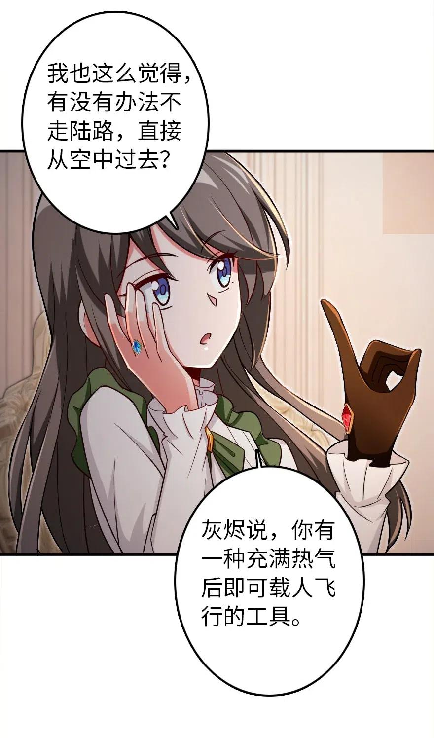 《放开那个女巫》漫画最新章节204 号角免费下拉式在线观看章节第【22】张图片