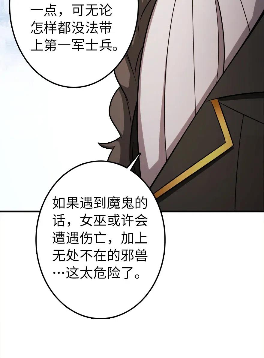 《放开那个女巫》漫画最新章节204 号角免费下拉式在线观看章节第【24】张图片