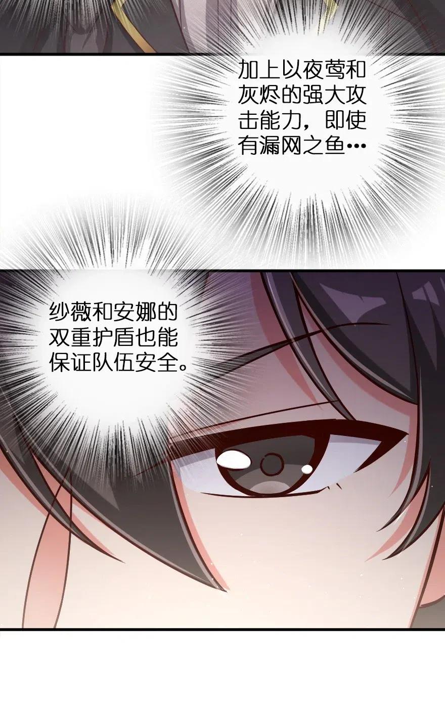 《放开那个女巫》漫画最新章节204 号角免费下拉式在线观看章节第【28】张图片