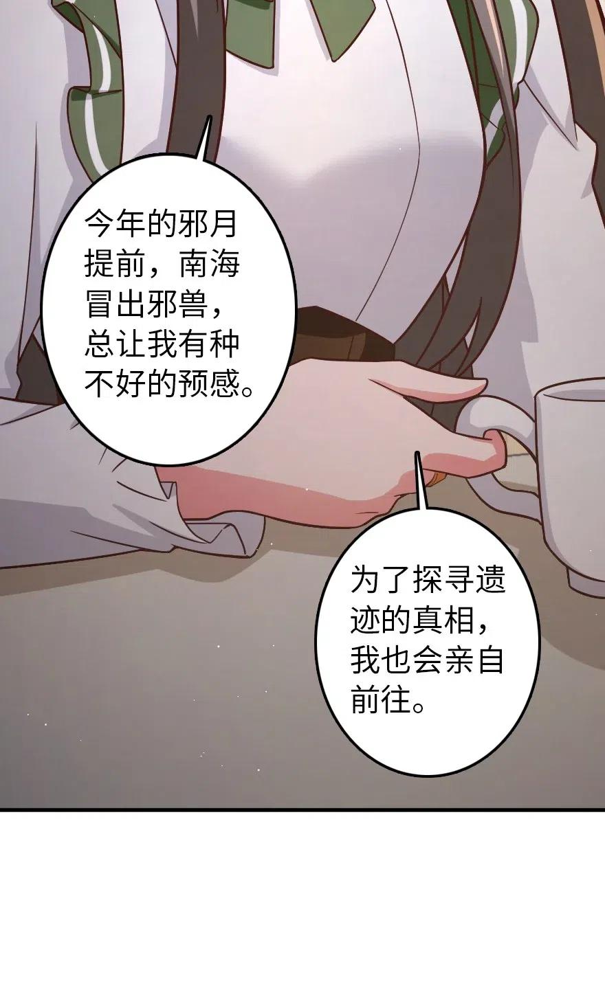 《放开那个女巫》漫画最新章节204 号角免费下拉式在线观看章节第【31】张图片