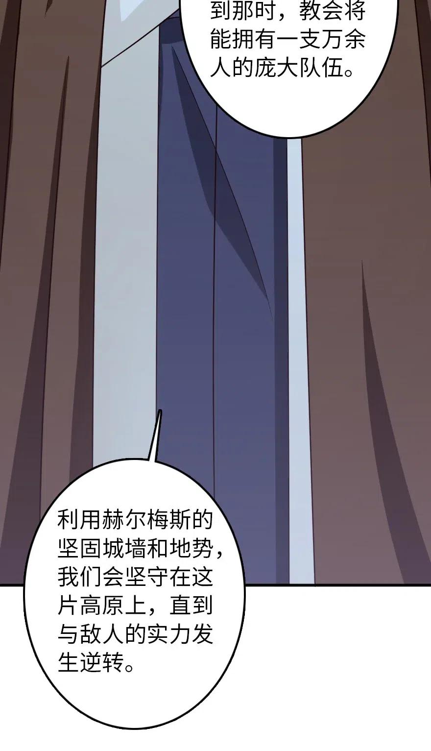 《放开那个女巫》漫画最新章节204 号角免费下拉式在线观看章节第【36】张图片