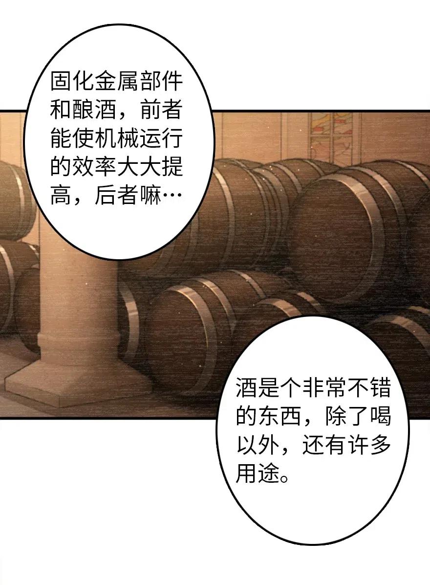 《放开那个女巫》漫画最新章节204 号角免费下拉式在线观看章节第【8】张图片