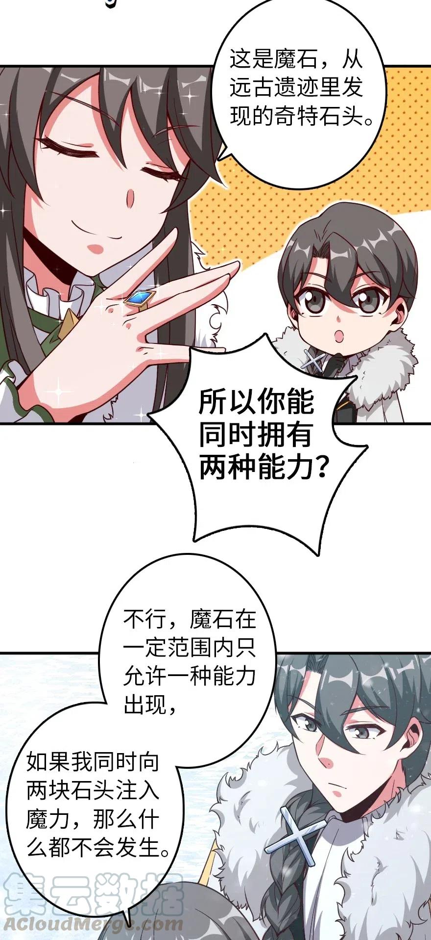 《放开那个女巫》漫画最新章节205 艺术的钥匙免费下拉式在线观看章节第【13】张图片