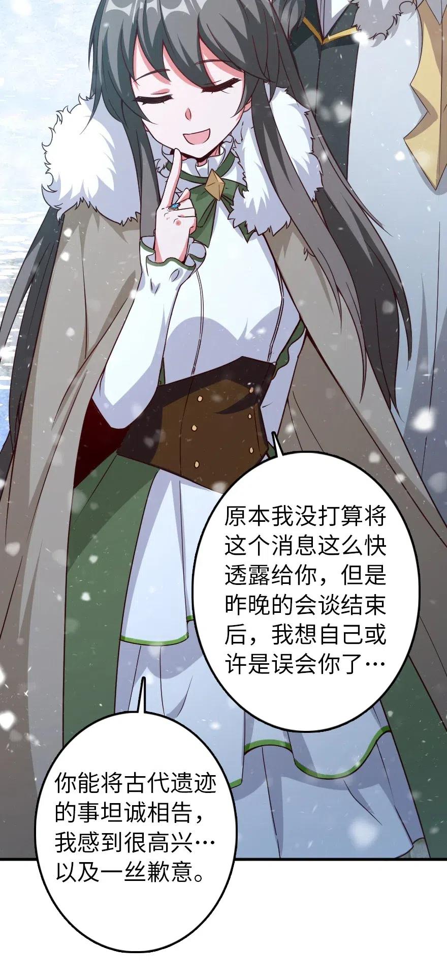 《放开那个女巫》漫画最新章节205 艺术的钥匙免费下拉式在线观看章节第【14】张图片