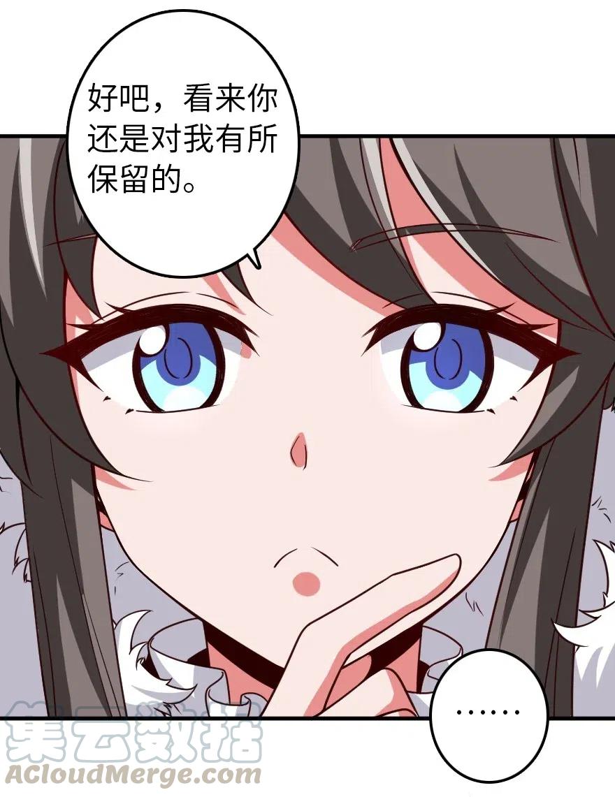 《放开那个女巫》漫画最新章节205 艺术的钥匙免费下拉式在线观看章节第【16】张图片