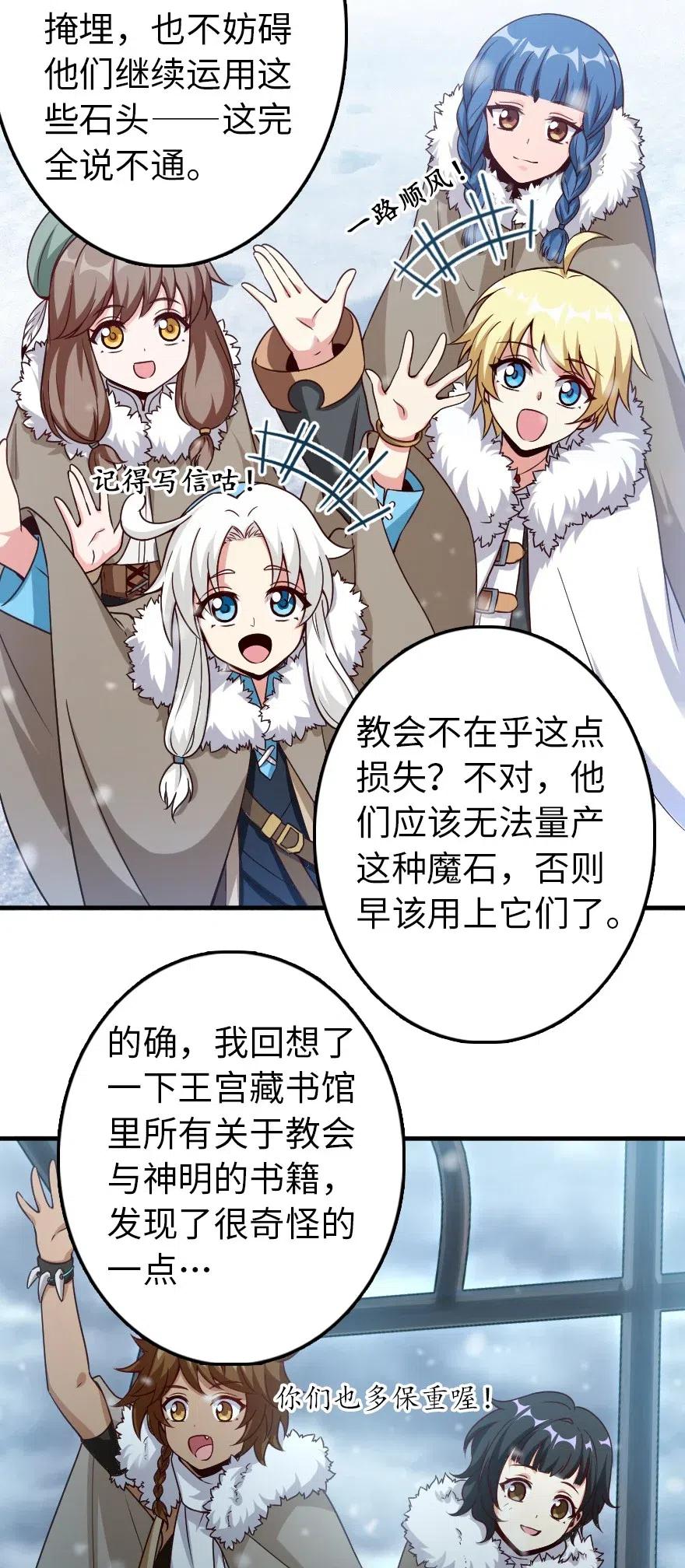 《放开那个女巫》漫画最新章节205 艺术的钥匙免费下拉式在线观看章节第【18】张图片