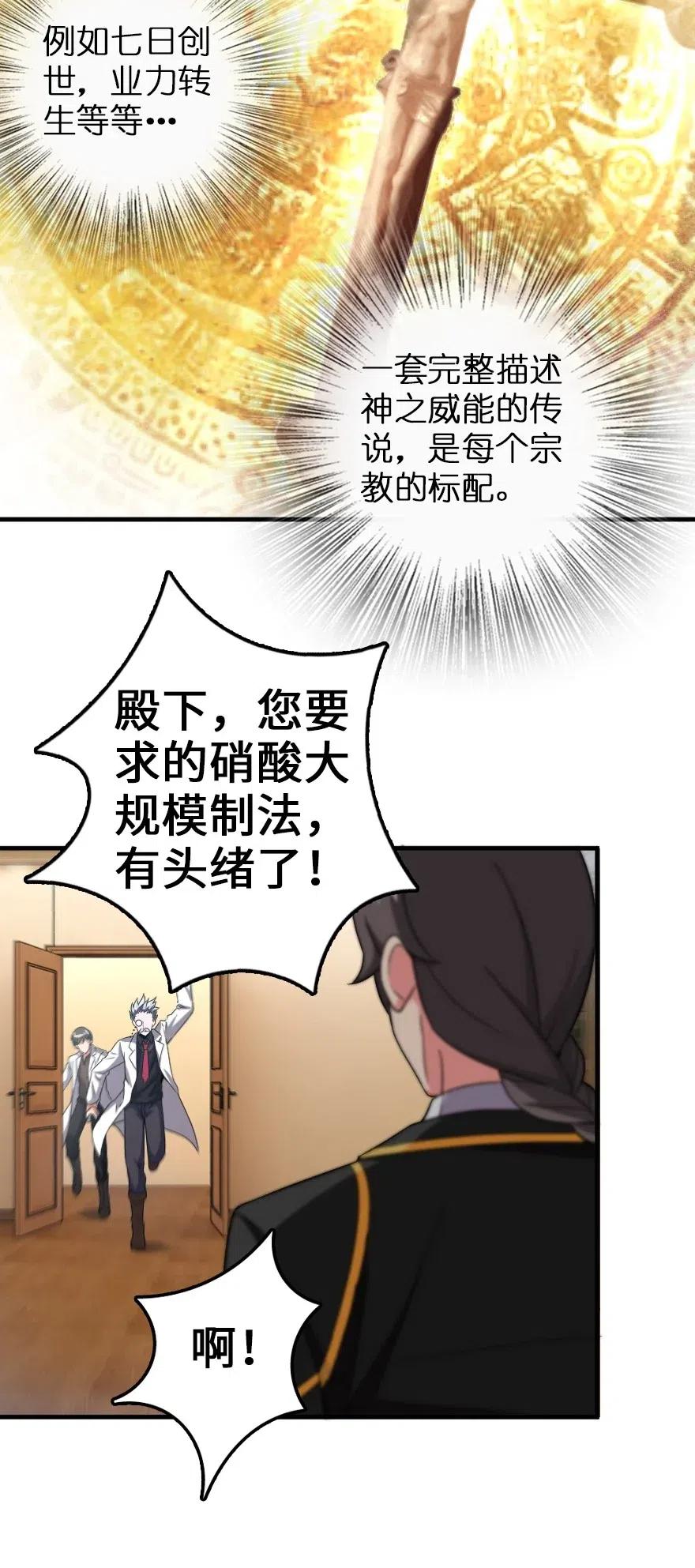 《放开那个女巫》漫画最新章节205 艺术的钥匙免费下拉式在线观看章节第【23】张图片