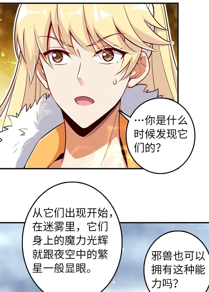 《放开那个女巫》漫画最新章节209 营救免费下拉式在线观看章节第【20】张图片