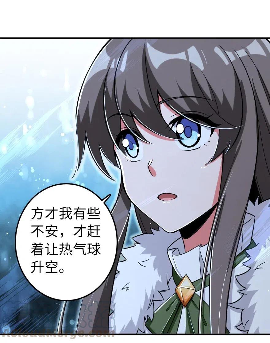 《放开那个女巫》漫画最新章节209 营救免费下拉式在线观看章节第【28】张图片