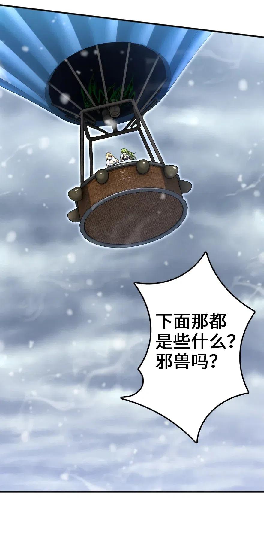 《放开那个女巫》漫画最新章节209 营救免费下拉式在线观看章节第【33】张图片