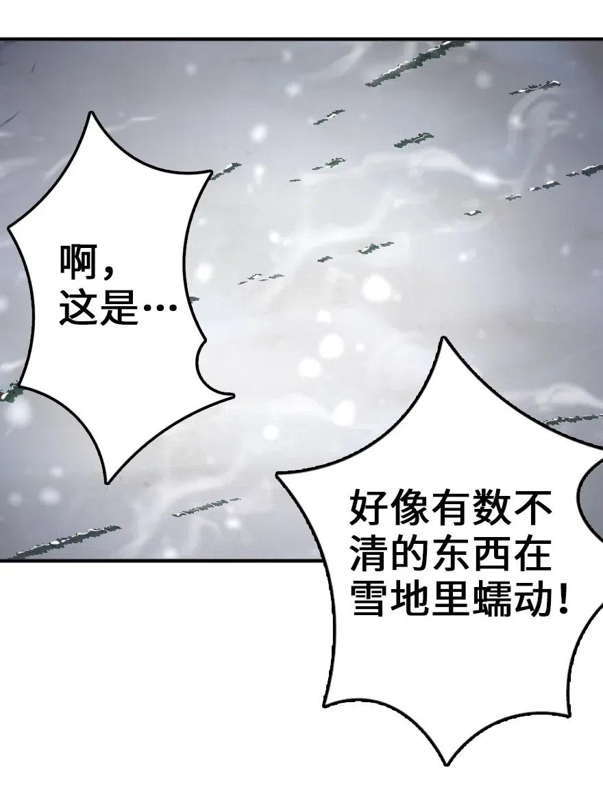 《放开那个女巫》漫画最新章节209 营救免费下拉式在线观看章节第【36】张图片