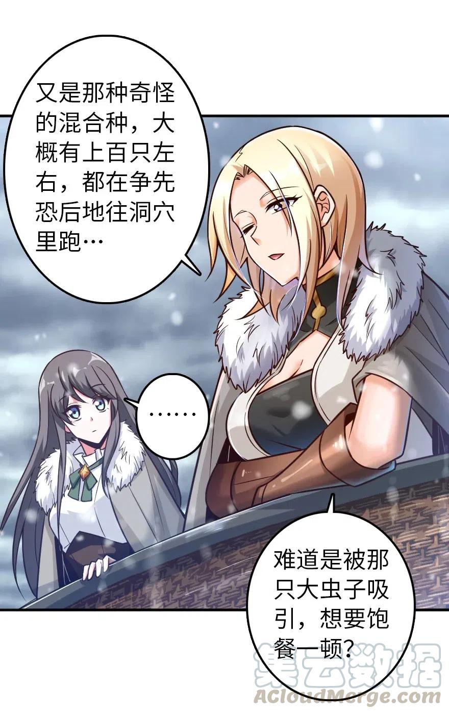 《放开那个女巫》漫画最新章节209 营救免费下拉式在线观看章节第【37】张图片