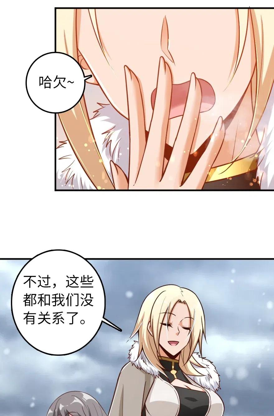 《放开那个女巫》漫画最新章节209 营救免费下拉式在线观看章节第【38】张图片