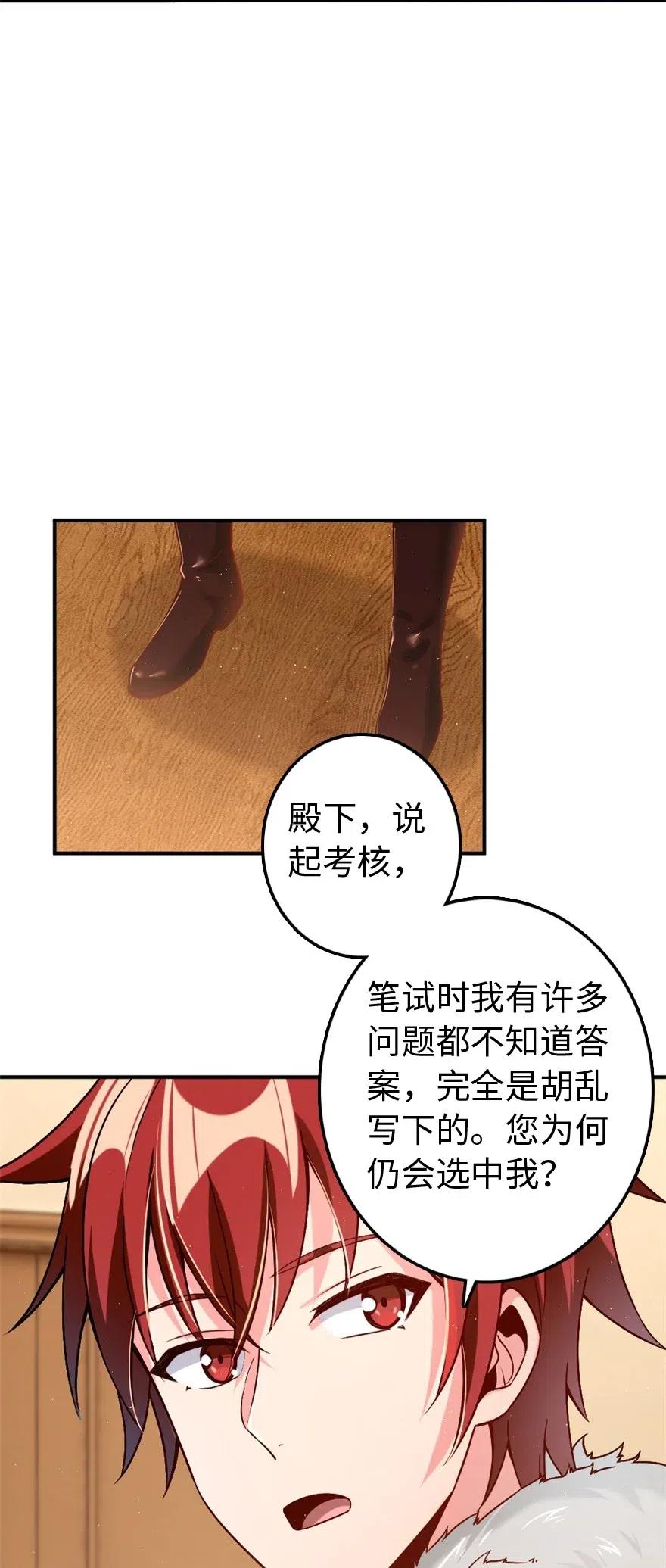 《放开那个女巫》漫画最新章节211 沉睡者免费下拉式在线观看章节第【24】张图片