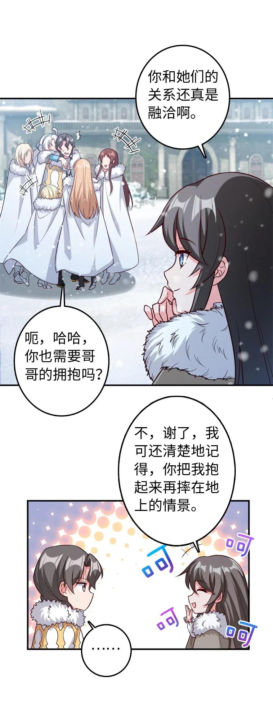 《放开那个女巫》漫画最新章节211 沉睡者免费下拉式在线观看章节第【38】张图片