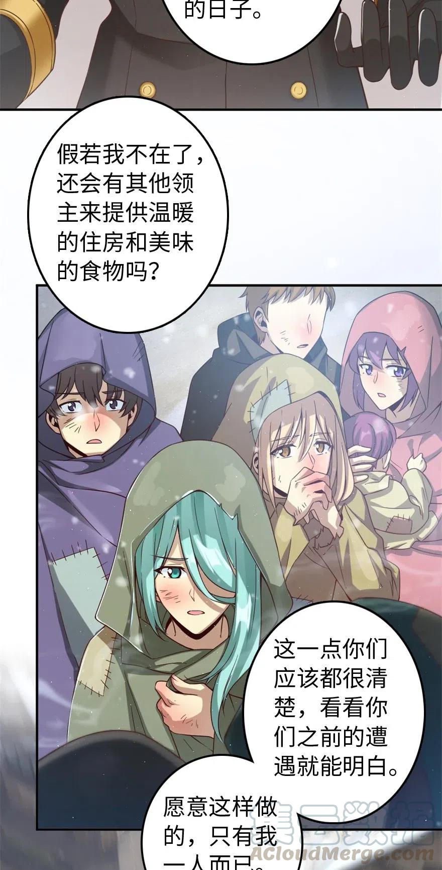 《放开那个女巫》漫画最新章节211 沉睡者免费下拉式在线观看章节第【7】张图片