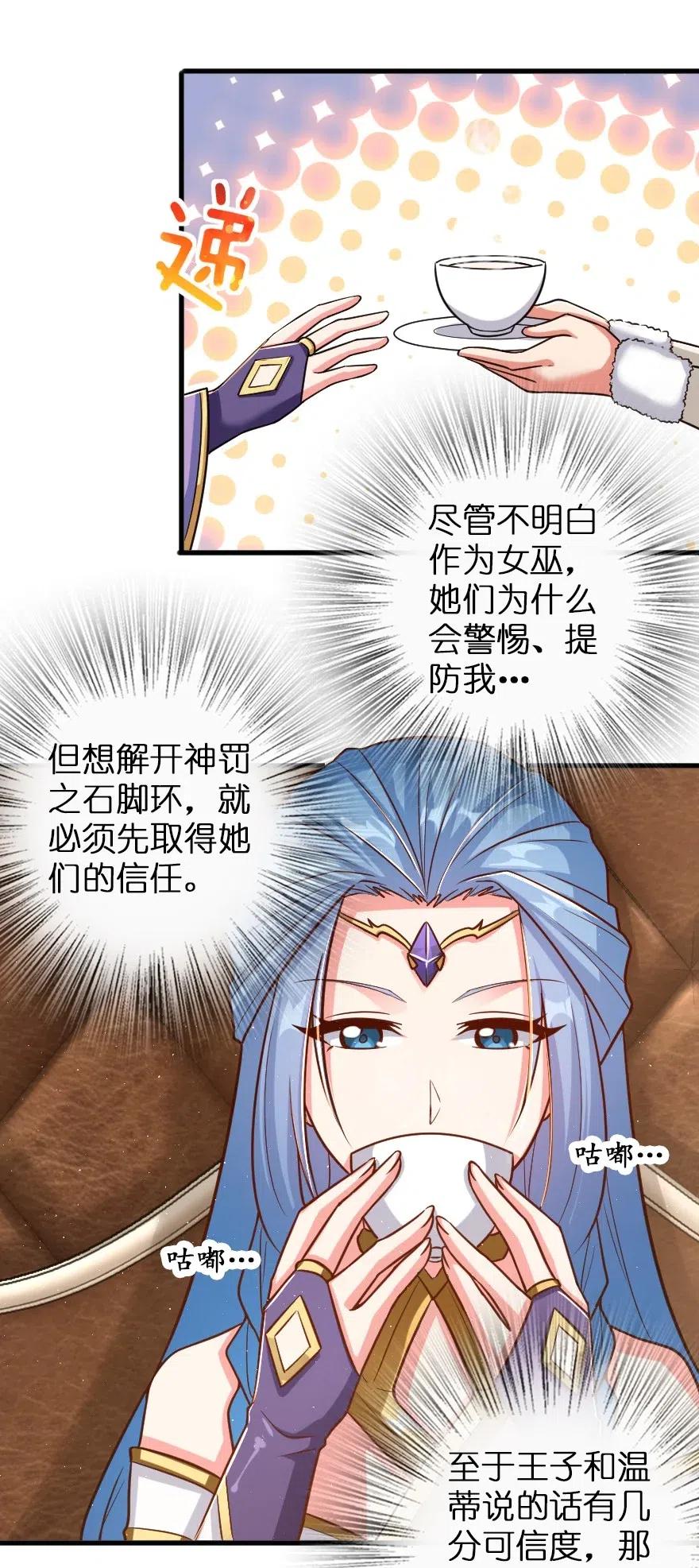 《放开那个女巫》漫画最新章节214 陌生的秩序免费下拉式在线观看章节第【12】张图片