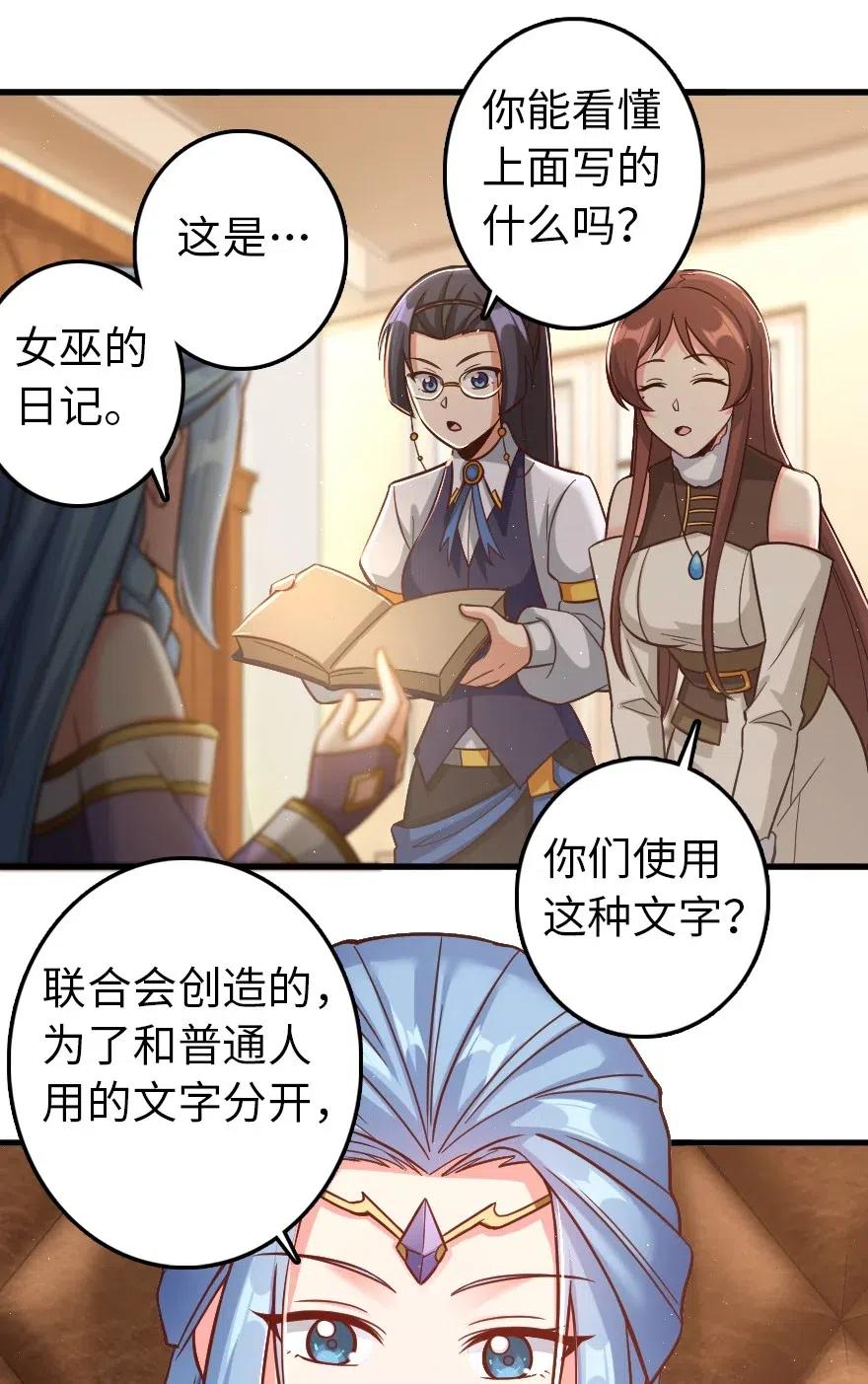 《放开那个女巫》漫画最新章节214 陌生的秩序免费下拉式在线观看章节第【18】张图片