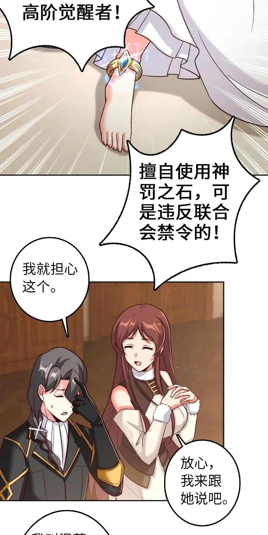 《放开那个女巫》漫画最新章节214 陌生的秩序免费下拉式在线观看章节第【6】张图片