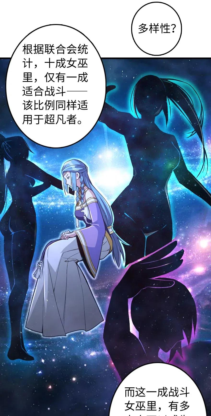 《放开那个女巫》漫画最新章节215 凡人可以战胜魔鬼免费下拉式在线观看章节第【10】张图片