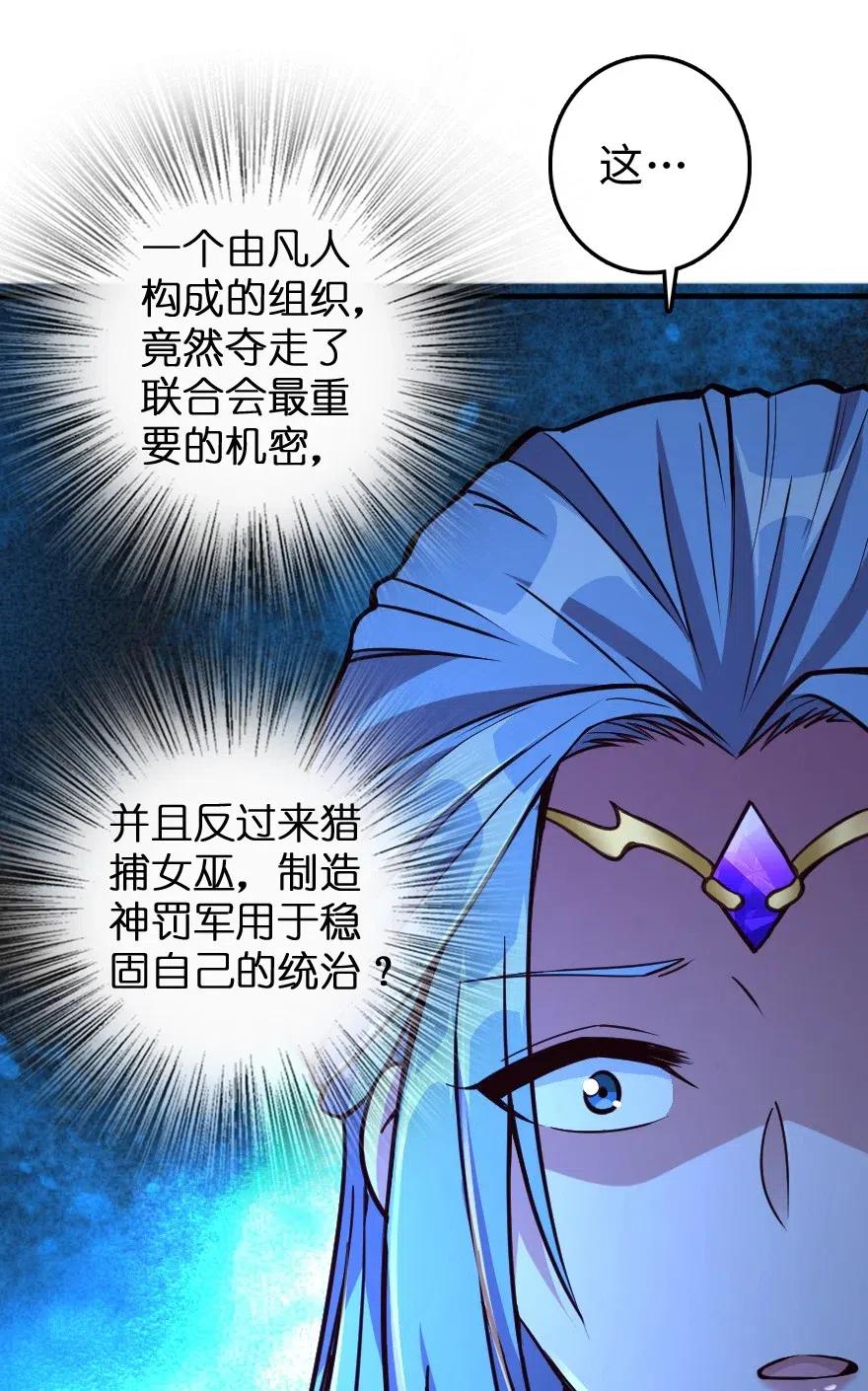 《放开那个女巫》漫画最新章节215 凡人可以战胜魔鬼免费下拉式在线观看章节第【20】张图片