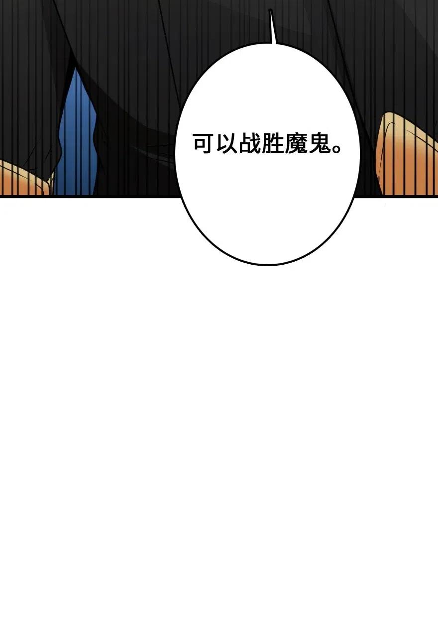 《放开那个女巫》漫画最新章节215 凡人可以战胜魔鬼免费下拉式在线观看章节第【28】张图片