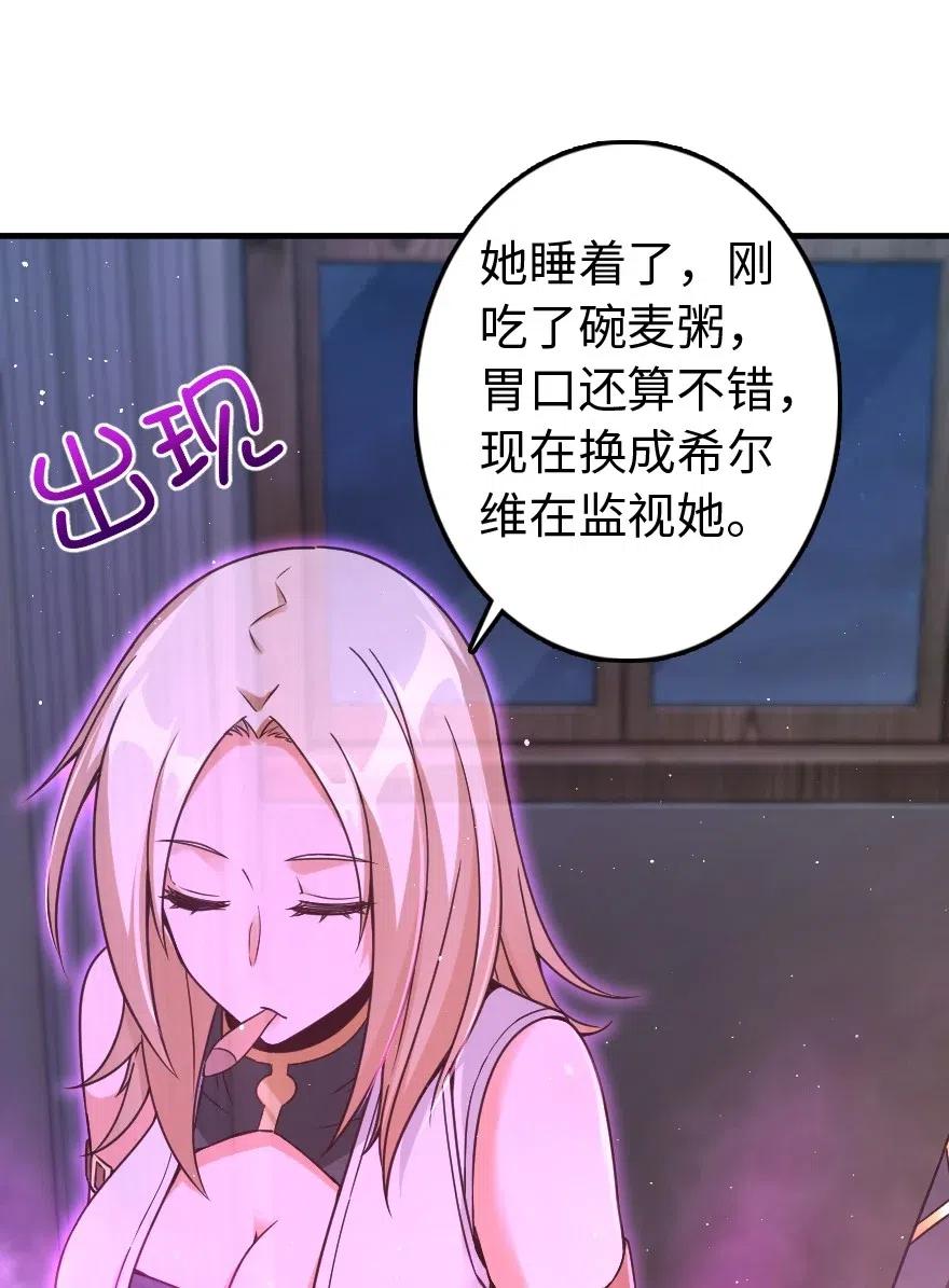 《放开那个女巫》漫画最新章节215 凡人可以战胜魔鬼免费下拉式在线观看章节第【31】张图片