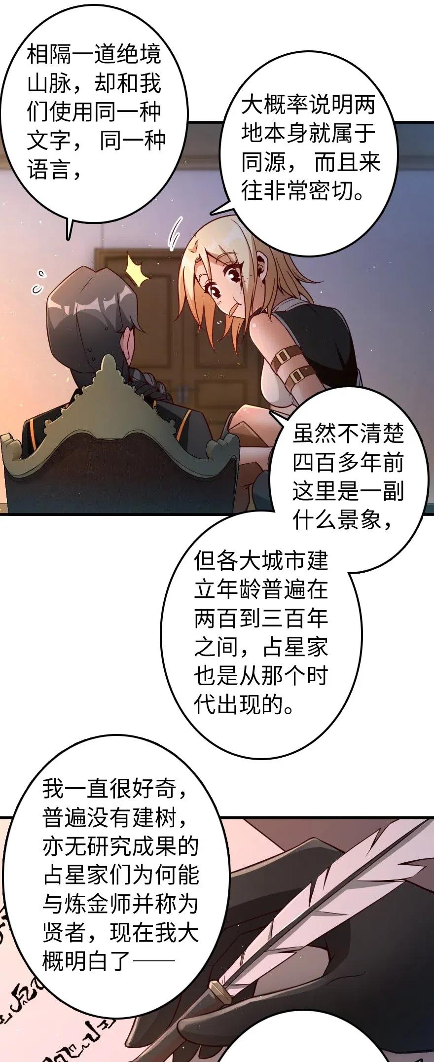 《放开那个女巫》漫画最新章节215 凡人可以战胜魔鬼免费下拉式在线观看章节第【34】张图片