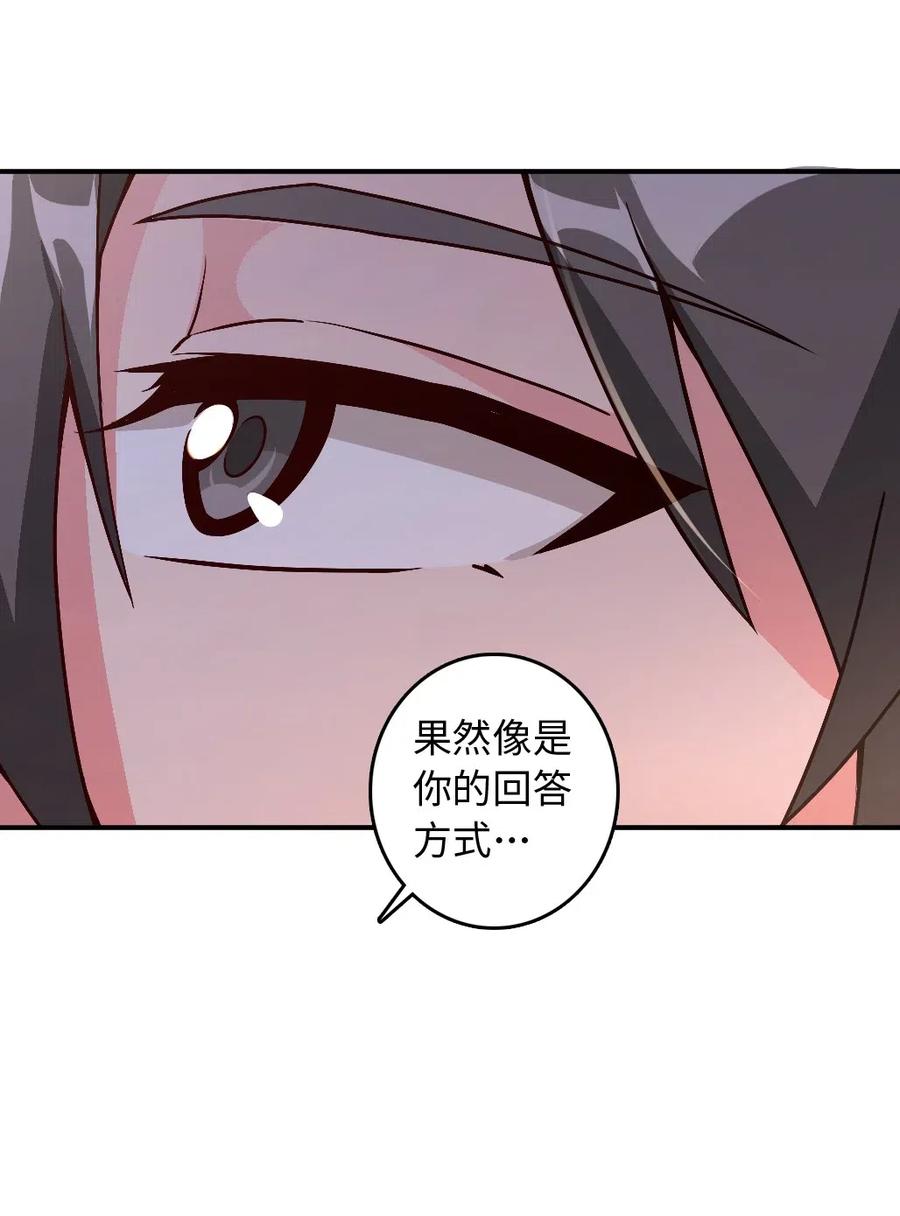 《放开那个女巫》漫画最新章节215 凡人可以战胜魔鬼免费下拉式在线观看章节第【43】张图片