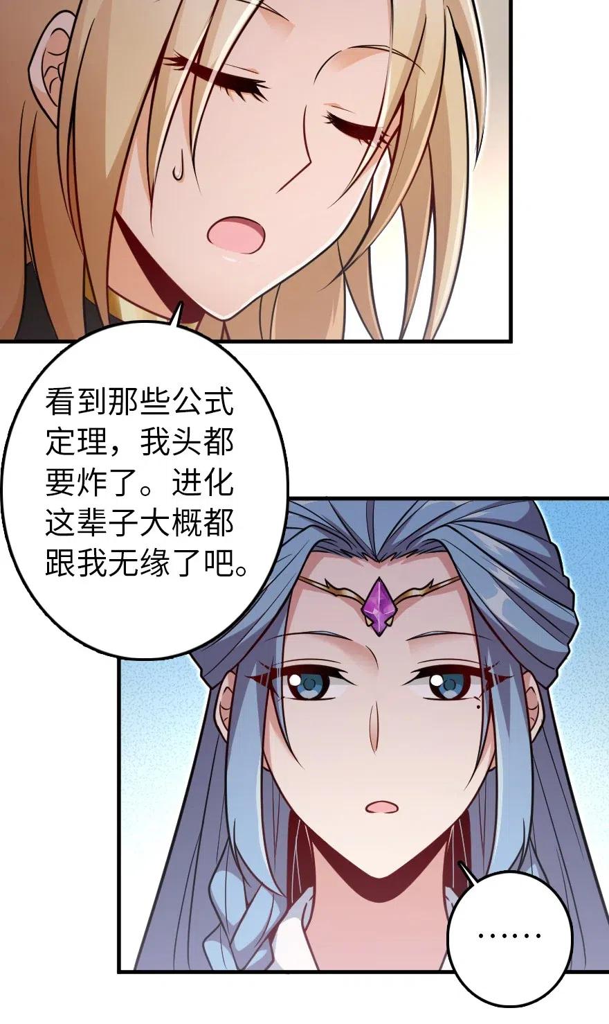 《放开那个女巫》漫画最新章节216 用双眼去确认免费下拉式在线观看章节第【12】张图片