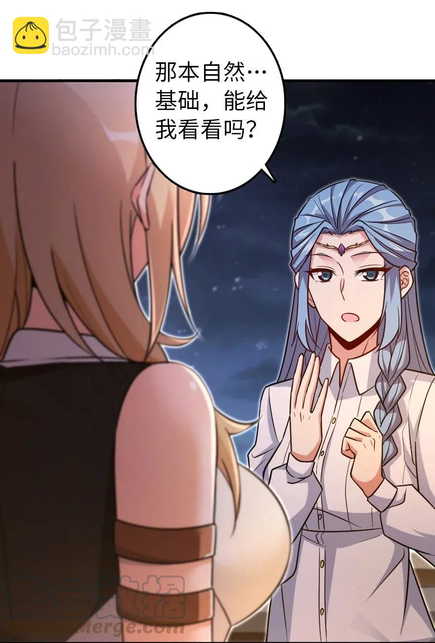 《放开那个女巫》漫画最新章节216 用双眼去确认免费下拉式在线观看章节第【13】张图片