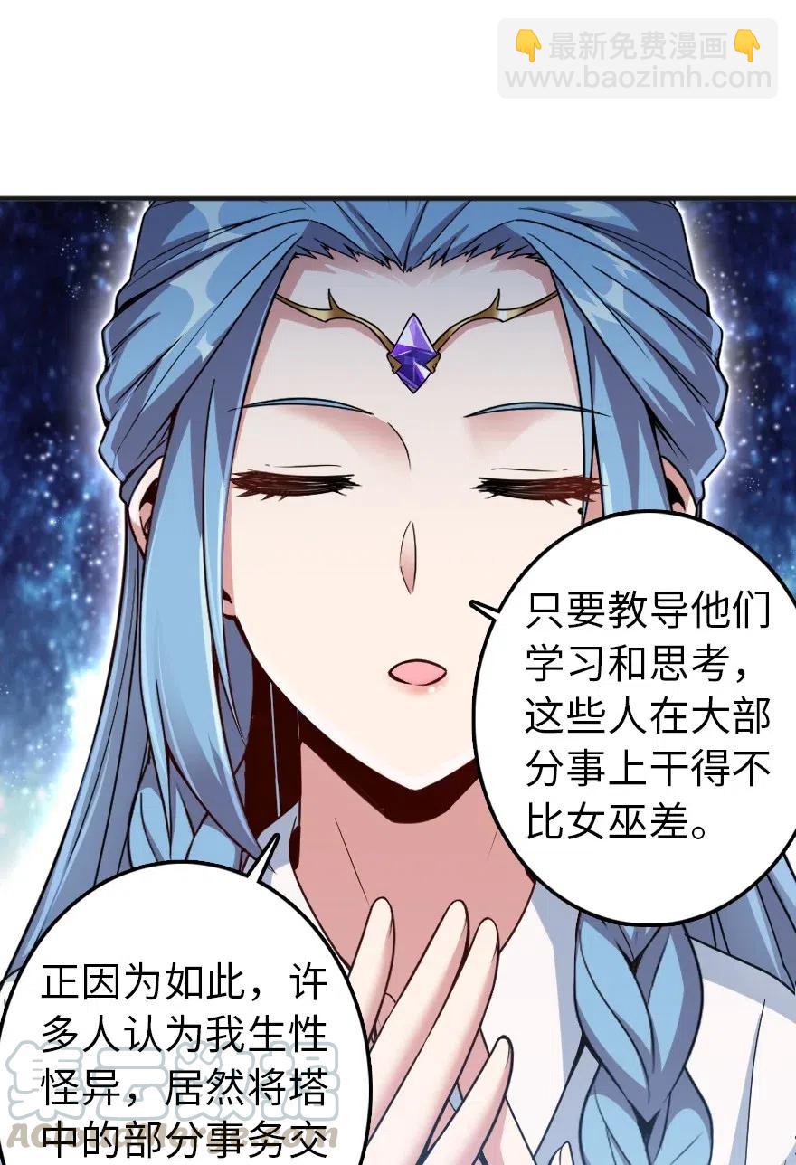 《放开那个女巫》漫画最新章节216 用双眼去确认免费下拉式在线观看章节第【16】张图片