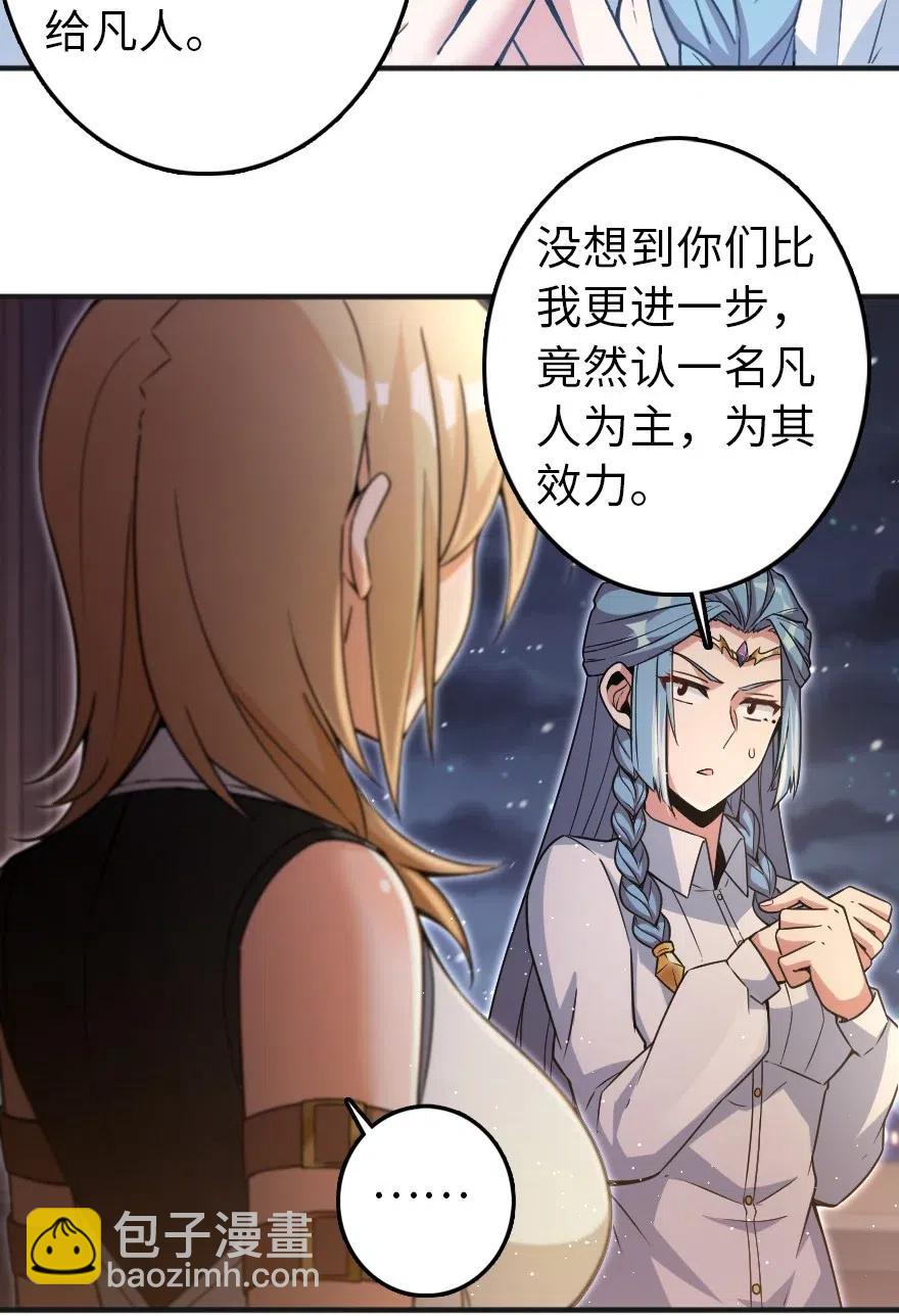 《放开那个女巫》漫画最新章节216 用双眼去确认免费下拉式在线观看章节第【17】张图片