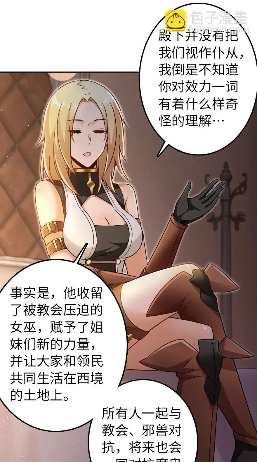 《放开那个女巫》漫画最新章节216 用双眼去确认免费下拉式在线观看章节第【18】张图片