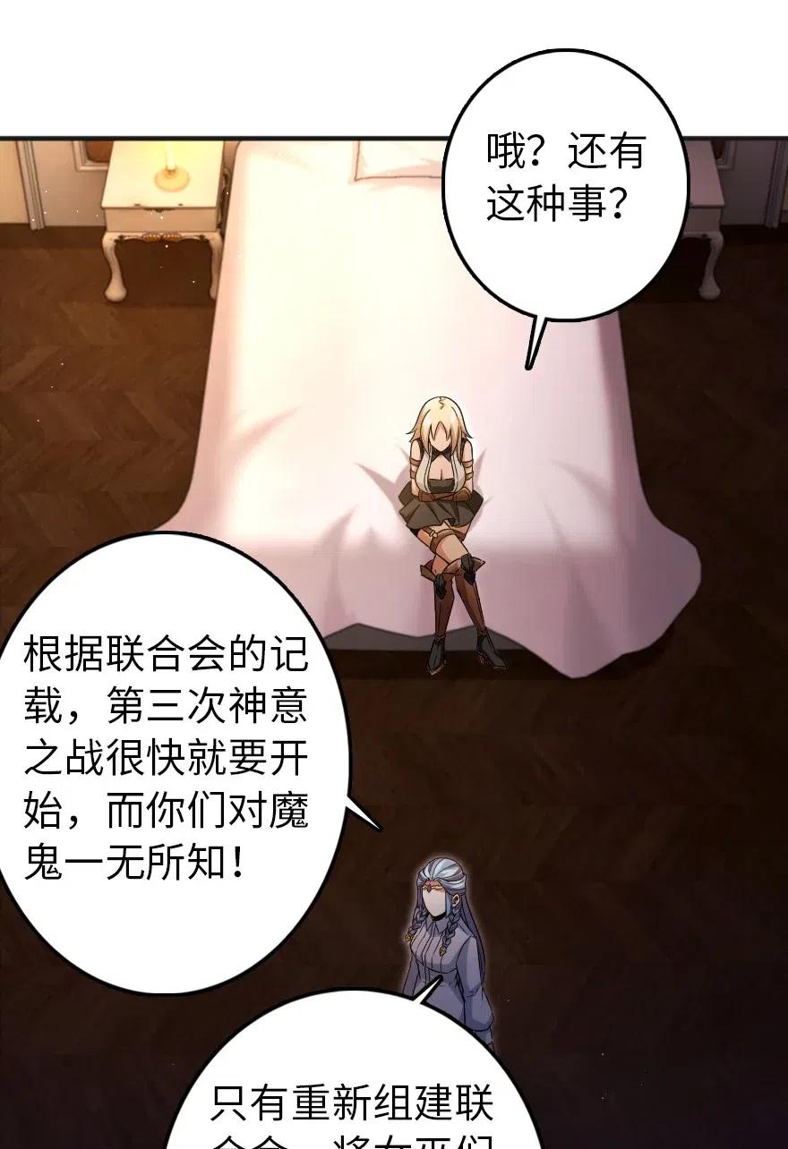 《放开那个女巫》漫画最新章节216 用双眼去确认免费下拉式在线观看章节第【20】张图片