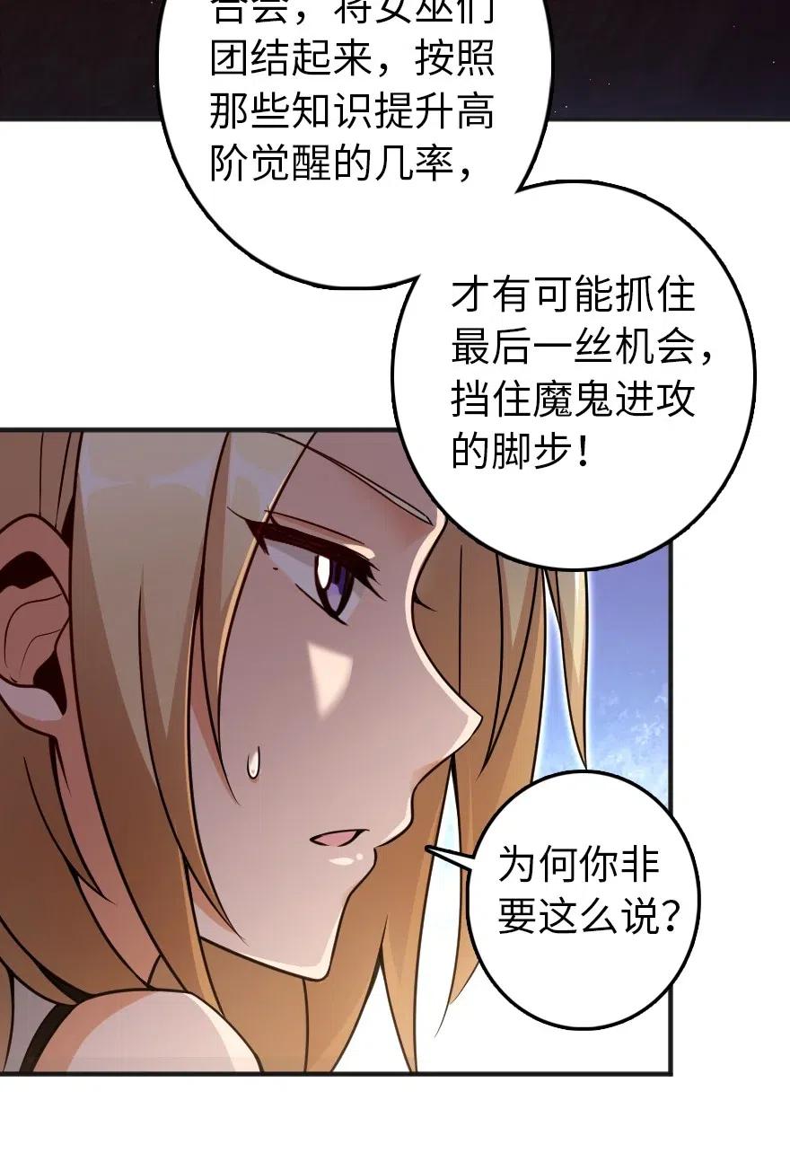 《放开那个女巫》漫画最新章节216 用双眼去确认免费下拉式在线观看章节第【21】张图片