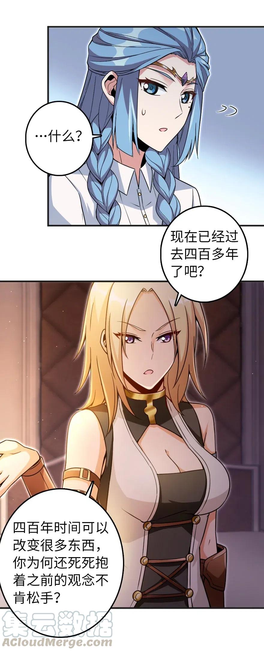 《放开那个女巫》漫画最新章节216 用双眼去确认免费下拉式在线观看章节第【22】张图片